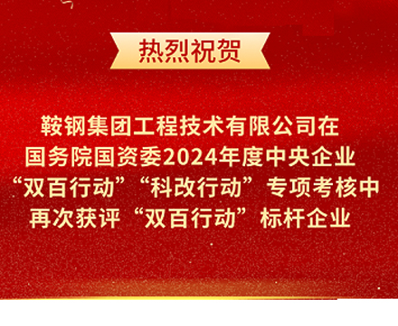 爱游戏爱游戏首页网站网站-爱游戏（中国）
再次荣获国务院国资委“双百行动”标杆企业称号
