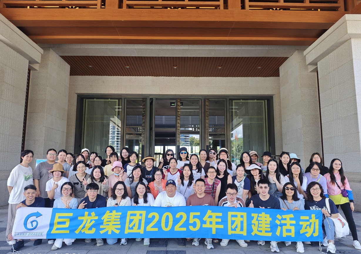 HTH电竞官方下载2025年团建活动